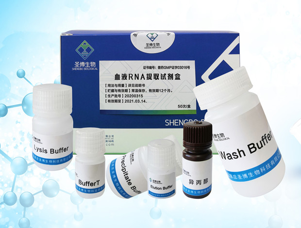 Blood RNA Extraction Kit